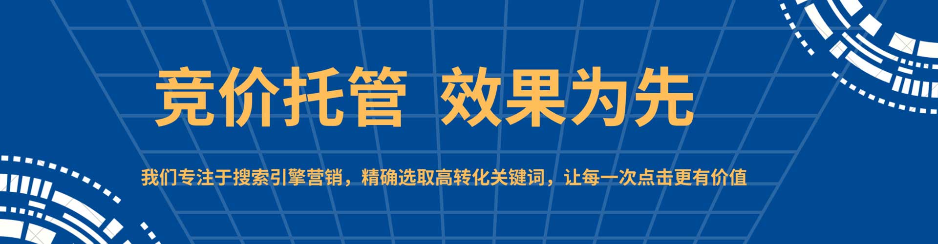 清水推广竞价